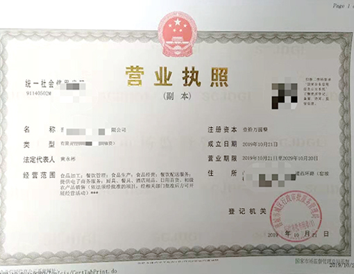 山西晉城市公司注冊電話17303566529、山西晉城市公司注銷、山西晉城市個體戶營業(yè)執(zhí)照代辦、山西晉城市代理記賬、山西晉城市食品經(jīng)營許可證代辦