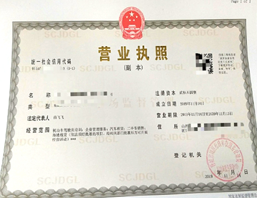 山西晉城市公司注冊電話17303566529、山西晉城市公司注銷、山西晉城市個體戶營業(yè)執(zhí)照代辦、山西晉城市代理記賬、山西晉城市食品經(jīng)營許可證代辦