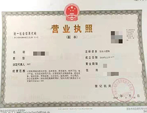 山西晉城市公司注冊電話17303566529、山西晉城市公司注銷、山西晉城市個體戶營業(yè)執(zhí)照代辦、山西晉城市代理記賬、山西晉城市食品經(jīng)營許可證代辦
